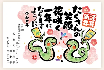 Japanese New Year's greeting card