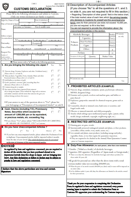 Front and back views of the official Japan Customs Declaration form, showing sections for personal info, prohibited items and duty-free goods.