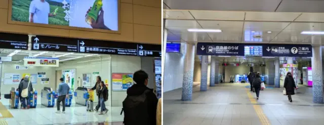 Train access from Terminal 2 of Haneda Airport.