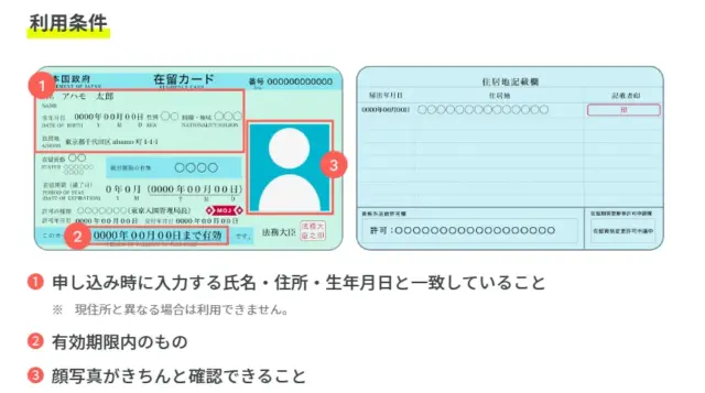 Screenshot of ahamo's Japanese-only sign-up screen showing the identity verification fields.