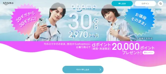 Illustrated banner showing the steps to apply for ahamo online.